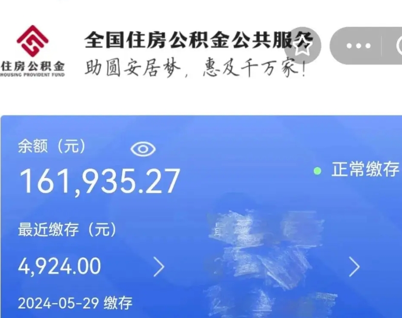 甘肃个人提取公积金办法（公积金个人提取办理流程）